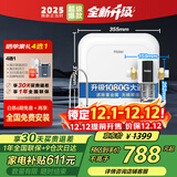 海尔（Haier） 净水器家用升级1080G大通量自来水过滤器 保留矿物质不插电无废水HU108厨房净化直饮净水机 【全屋净水套】小鲜泉+前置HP60