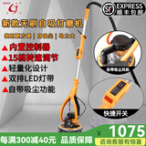 金戈长杆墙面打磨机墙面自吸式无尘墙壁砂纸机腻子磨墙机砂皮机双灯带 无刷自吸内置+50砂【吸尘+吸顶】