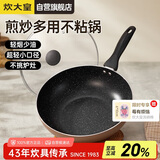 炊大皇炒锅不粘锅易洁轻量平底炒菜锅煎锅28cm电磁炉通用极皇JH28CG