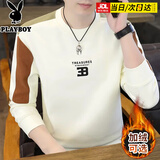 花花公子卫衣男士秋冬季圆领拼色长袖t-恤内搭打底衫帅气上衣加绒加厚秋衣 8902【春秋款】米色 M 【建议90-105斤】