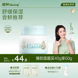 启初多重特润面霜40g儿童面霜婴儿宝宝秋冬舒缓保湿补水滋润护肤