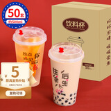 SHUANG YU 一次性奶茶杯子500ml*50只带盖网红塑料杯磨砂冷热果汁饮料杯