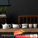 兮元记羊脂玉茶壶陶瓷泡茶单壶大红袍红茶茶具套装功夫白瓷泡茶器 羊脂玉瓷井栏壶9头简装