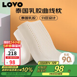 LOVO罗莱家纺 泰国进口天然乳胶枕头枕芯人体低枕39*59cm学生宿舍