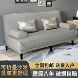 徽月 多功能折叠沙发床两用简易三人位小户型客厅租房家具懒人沙发 烟灰科技布 【乳胶款】1.2米长无扶手2腰枕