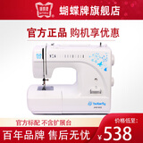 蝴蝶牌（BUTTERFLY） JH8190S多功能家用缝纫机电动缝纫机锁边吃厚迷你 官方标配