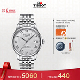 天梭（TISSOT）手表 力洛克系列男表 瑞士自动机械男士钢带腕表商务表生日礼物