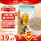 十月稻田 藜麦米 2斤（藜麦 黎麦 五谷杂粮 大米伴侣 粥米搭档 真空装）