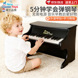 NEW CLASSIC TOYS儿童钢琴玩具木质电子琴男女孩音乐早教一岁婴儿宝宝生日周岁礼物 25键黑色经典儿童木质机械钢琴 荷兰品牌 小钢琴益智玩具1-3-6岁 圣诞节礼物