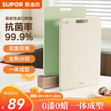 苏泊尔（SUPOR）进口树脂菜板抗菌砧板切菜板家用生熟分切案板36*24*1.3cm