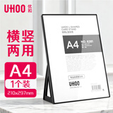 优和（UHOO）桌牌 L型亚克力台卡台签架 黑色透明1个装210mm*297mm A4可横可竖 展示牌会议卡 6281