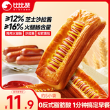 比比赞（BIBIZAN）丹麦热狗面包275g养早餐饱腹代餐饼干蛋糕点心小吃休闲零食