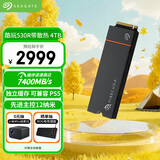 希捷（SEAGATE）4TB SSD固态硬盘 M.2带散热器(NVMe协议 PCIe4.0×4) AI电脑配件 电竞玩家 读速7400MB/S 酷玩530R