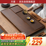 天喜（TIANXI）茶盘家用泡茶台轻奢送礼高档茶托盘功夫茶具套装办公桌竹制大茶海