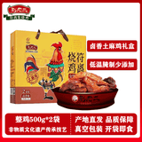 刘老二家宴烧鸡/1kg礼盒 符离集烧鸡熟食腊味下酒菜手撕非扒鸡 源头直发