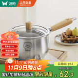 双枪316L不锈钢小奶锅辅食锅汤锅泡面蒸锅燃气电磁炉16cm带盖