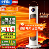 米品【200平大面积全屋速热丨一级省电】取暖器2025石墨烯暖风机家用30-50平电暖器电热小太阳小型米白 【机械升级款】广角速热|高温保护