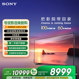 索尼（SONY）XR-85X90L【劲爆开抢】 85英寸 游戏电视 4K 120高刷 XR芯片 PS5理想搭档 国家补贴