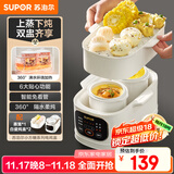 苏泊尔（SUPOR）电炖锅电炖盅 电砂锅 煲汤炖汤锅燕窝炖盅 煮粥神器 电煮锅煲粥熬粥1L双盅 上蒸下炖DZ10YC896A