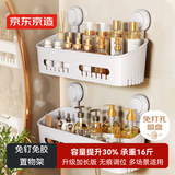 京东京造 Space吸盘免打孔挂钩浴室壁挂收纳盒厨房置物架免打孔加长款40cm