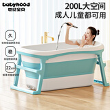 世纪宝贝（babyhood）泡澡桶 家用成人浴桶可折叠洗澡桶 儿童浴缸二胎游泳桶 322蓝