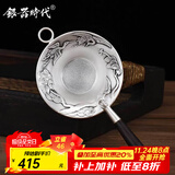 银器时代 足银手工刻鱼茶漏 足银茶具配件功夫茶具茶叶过滤器茶滤 带环松鹤款22克足银999+证书