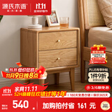 源氏木语实木床头柜现代简约山毛榉床边小柜子北欧卧室原木色两抽床头柜
