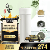 膳魔师（THERMOS）保温杯550ml男女陶瓷内胆泡茶咖啡水杯子学生感恩节礼物TCMV白雪