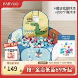 BG-BABYGO可折叠宝宝海洋球池儿童游戏池婴儿童彩色球小投手球池 魔法城堡球池+200个海洋球