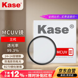 卡色（Kase）uv镜 卡色uv镜 三代mcuv滤镜 防鬼影防眩光 高透光无暗角双面多层镀膜 防刮镜头保护镜 95mm