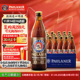 保拉纳（Paulaner）浓色小麦（黑）啤酒 500ml*20瓶 德国进口 