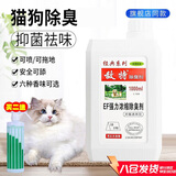敌特宠物除臭剂 狗狗祛味水剂猫尿除味剂猫砂尿骚便臭室内去味用品 玫瑰花香1000ml