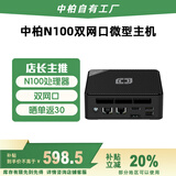 中柏（Jumper）【国家补贴】 英特尔12代N100迷你台式电脑商务办公mini小主机 准系统(无内存硬盘)N100  Pro II