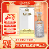 五粮液股份 年货送礼 九洲至樽52度500ml*1瓶 纯粮酿造浓香型白酒礼盒