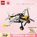 乐高（LEGO）积木拼装机械组系列42198 丛林飞机男孩儿童玩具生日礼物