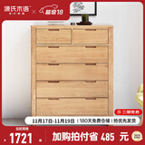 源氏木语全实木橡木五斗柜收纳七斗柜卧室客厅家具电视柜简约抽屉储物柜子 原木色六斗柜95.9*40.2*115.6cm 整装
