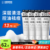 吾诺（UNO）日本活性炭洗面奶男士泡沫洁面乳清爽控油补水保湿祛痘护肤品 控油型4支（忠粉囤货）