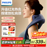 飞利浦（PHILIPS）小太阳颈椎按摩器肩颈腰背部热敷按摩仪斜方肌按摩披肩3206N蓝  送男女生实用节日生日礼物