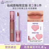 3CE丝绒唇釉生裸陶That Beige口红MUUT限定唇膏生日礼物送女友