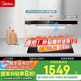 美的（Midea）抽吸排油烟机顶吸欧式 22大吸力 家用厨房油烟机排烟罩 自动清洗 烟灶套装 T36+Q325（天然气）