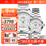 上海手表男女自动机械名表礼物 【官方正品】18K黄金情侣表65周年933 【情侣手表一对】银盘-百年好合
