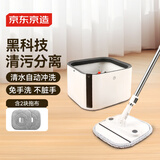 京东京造净污分离旋转拖把带桶免手洗家用拖地神器一拖净墩布一套含拖布*2