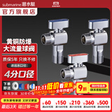 潜水艇（Submarine）全通径大流量球阀全铜主体壁挂炉燃气热水器球阀角阀4/6分四分 【全新升级-亮银】2冷+1热