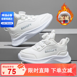 SNOOPY史努比童鞋儿童运动鞋冬季短绒保暖男女童二棉跑步鞋2853白色34