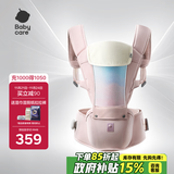 babycare腰凳婴儿背带宝宝外出前后抱娃神器Frap旋柄四季通用透气晨曦初照