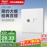 德力西(DELIXI)开关插座面板 CD815系列 有线电视电脑插座 QSE86TVT8