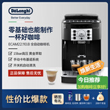 德龙（Delonghi） 意式咖啡机家用全自动研磨一体萃取一键式美式咖啡奶泡机现磨自动清洗洗豆/粉双用ECAM22.110 22.110【黑色】