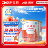 雀巢健康科学恩敏舒 无乳糖 氨基酸配方食品二代氨基酸强化OPO正品保证 400g*6