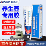 卡夫特有机硅胶密封胶 k-5600H 食品接触硅胶紫砂壶修补耐高温粘陶瓷热水壶电饭煲强力防水玻璃环保 半透明35ML/支