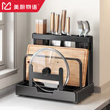 美厨物语刀架厨房置物架台面刀具收纳架菜刀架刀铲置物架筷筒砧板架